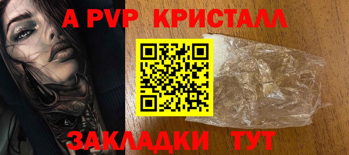 A-PVP СК Белая Калитва