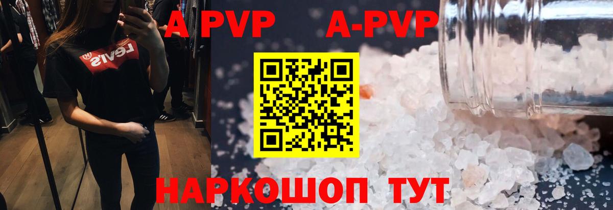 Alpha PVP СК  Alpha-PVP СК КРИС  Белая Калитва 