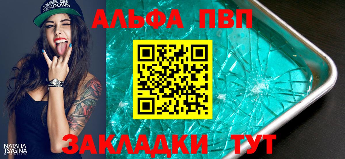 магазин продажи наркотиков  A-PVP СК  Белая Калитва  Альфа ПВП  Вход с VPN  Alpha PVP СК 