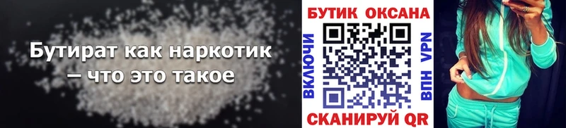 omg зеркало  Белая Калитва  Бутират BDO 