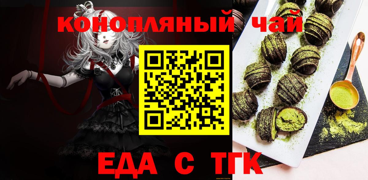 Белая Калитва  Еда ТГК марихуана  Вход с VPN 