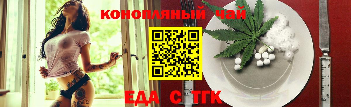 Печенье с ТГК марихуана  Белая Калитва 