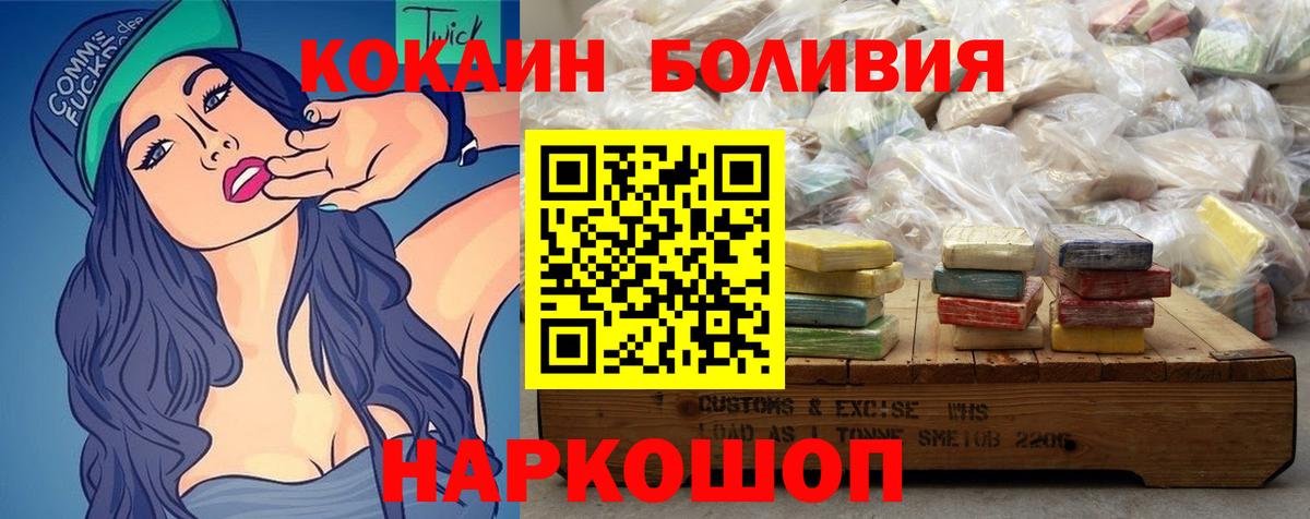 Кокаин VHQ  сколько стоит  Белая Калитва 