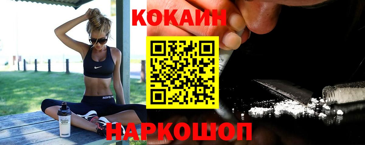 КОКАИН 97% Белая Калитва