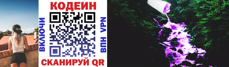 кракен вход  Белая Калитва  Кодеиновый сироп Lean напиток Lean (лин) 