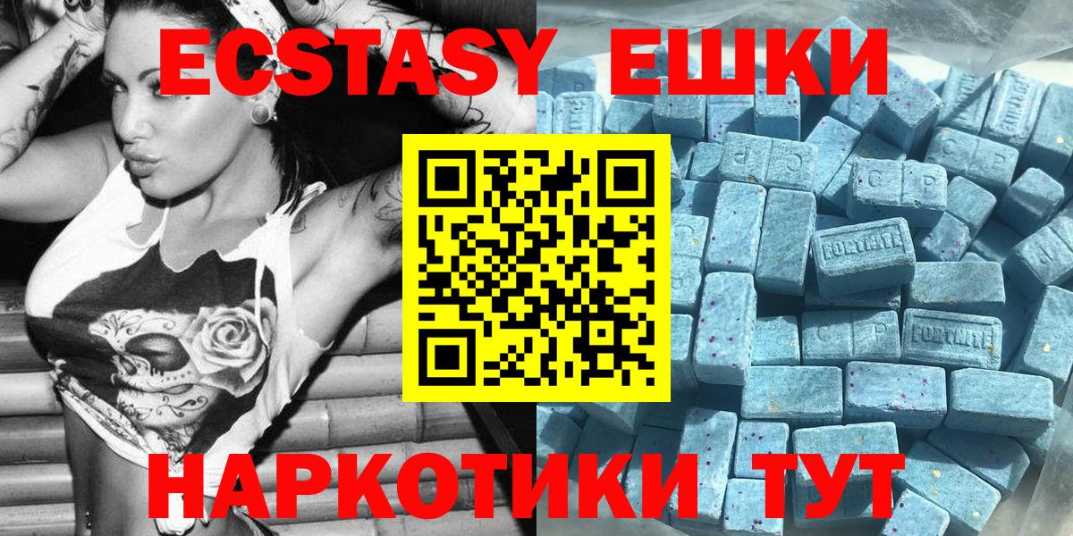 mega онион  Вход с VPN  Белая Калитва  Экстази  Экстази XTC  Экстази Philipp Plein 