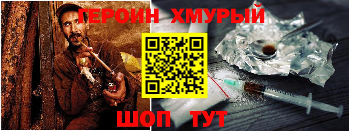 Белая Калитва  ГЕРОИН VHQ  Вход с VPN 