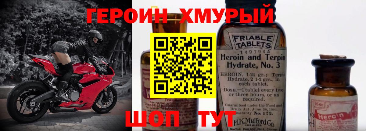 Героин афганец  Белая Калитва 