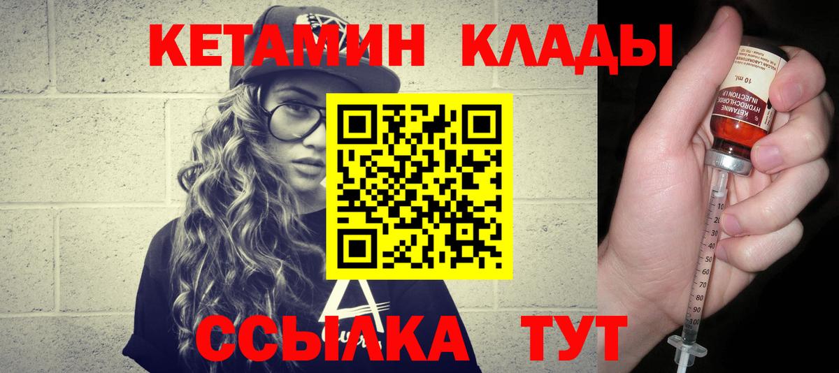 КЕТАМИН VHQ  Вход с VPN  Белая Калитва  КЕТАМИН VHQ 
