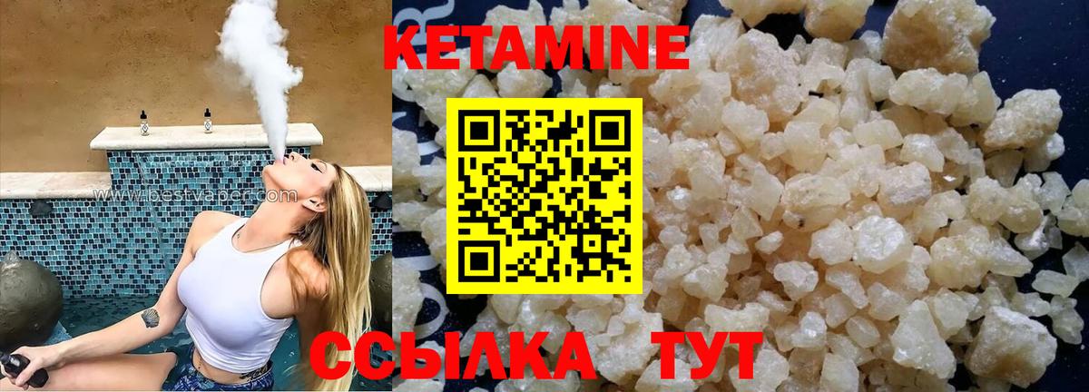 Кетамин ketamine Белая Калитва