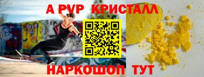 ALPHA PVP Апрелевка