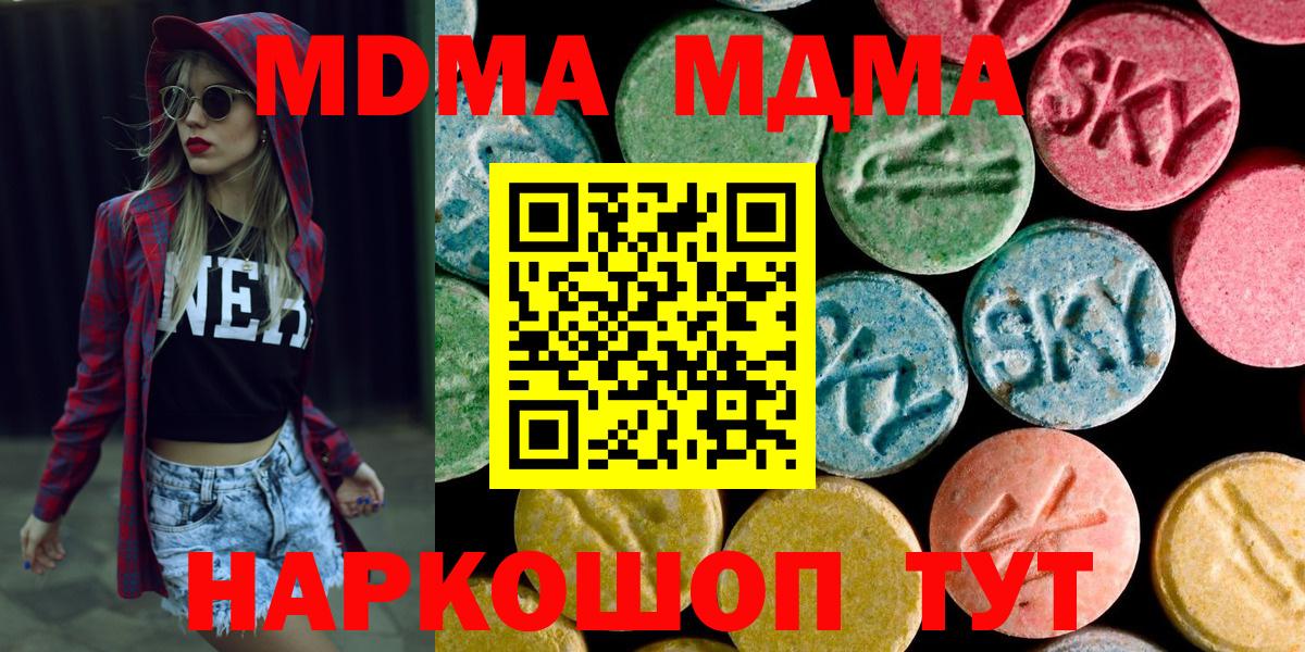 MDMA Molly  Белая Калитва 