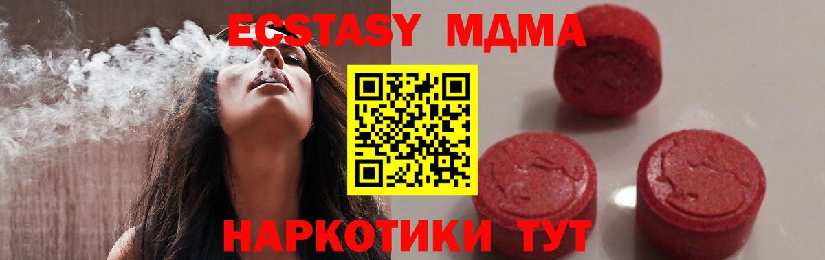 Белая Калитва  MDMA Molly  Вход с VPN 