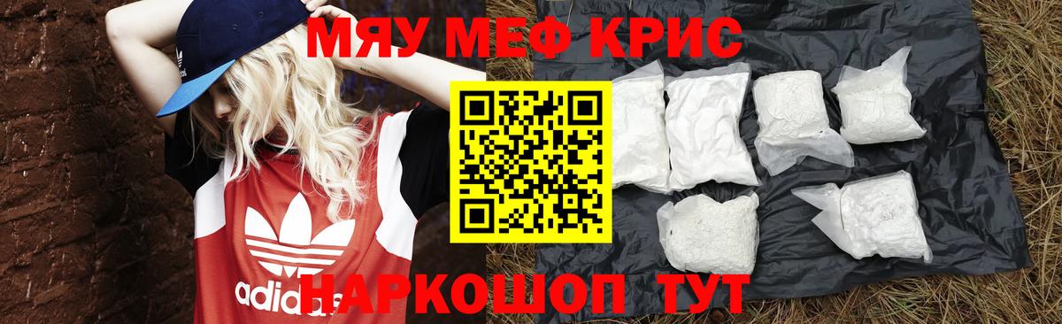 Белая Калитва  Меф VHQ  Меф  ссылка на мегу ССЫЛКА  Мефедрон  Вход с VPN 