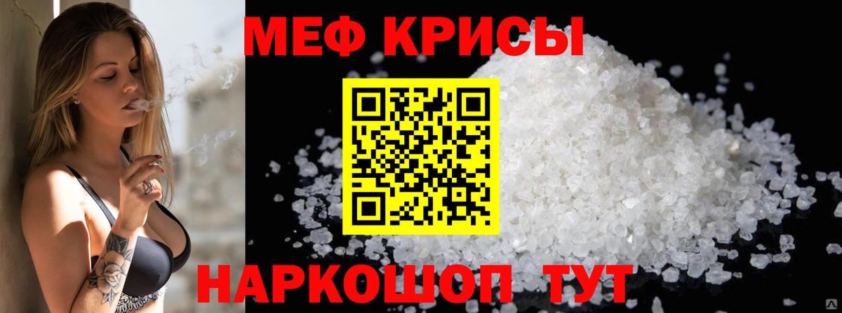 МЕФ мука Белая Калитва