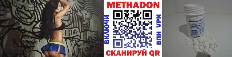 Метадон кристалл  Белая Калитва 