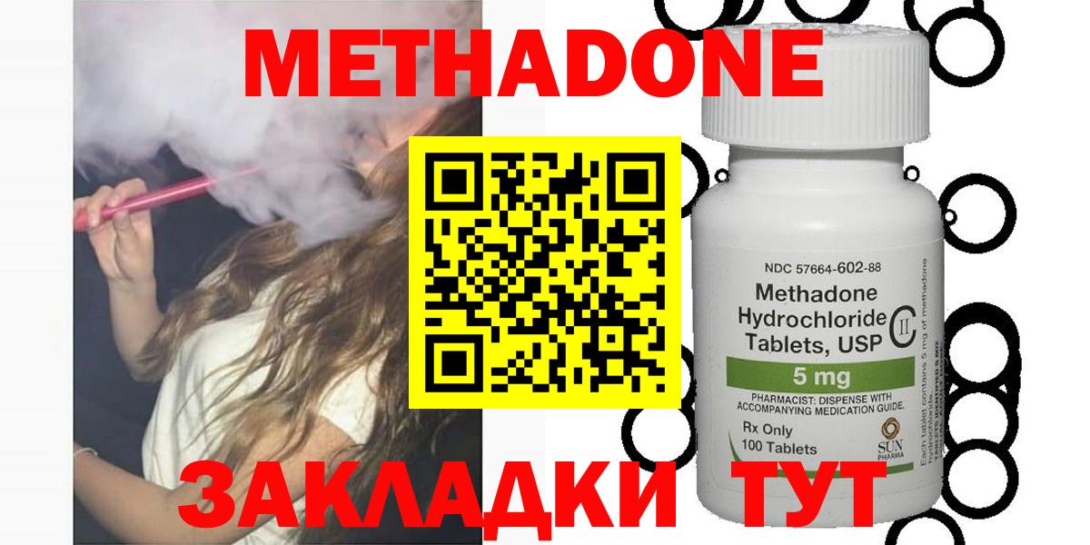МЕТАДОН белоснежный Белая Калитва
