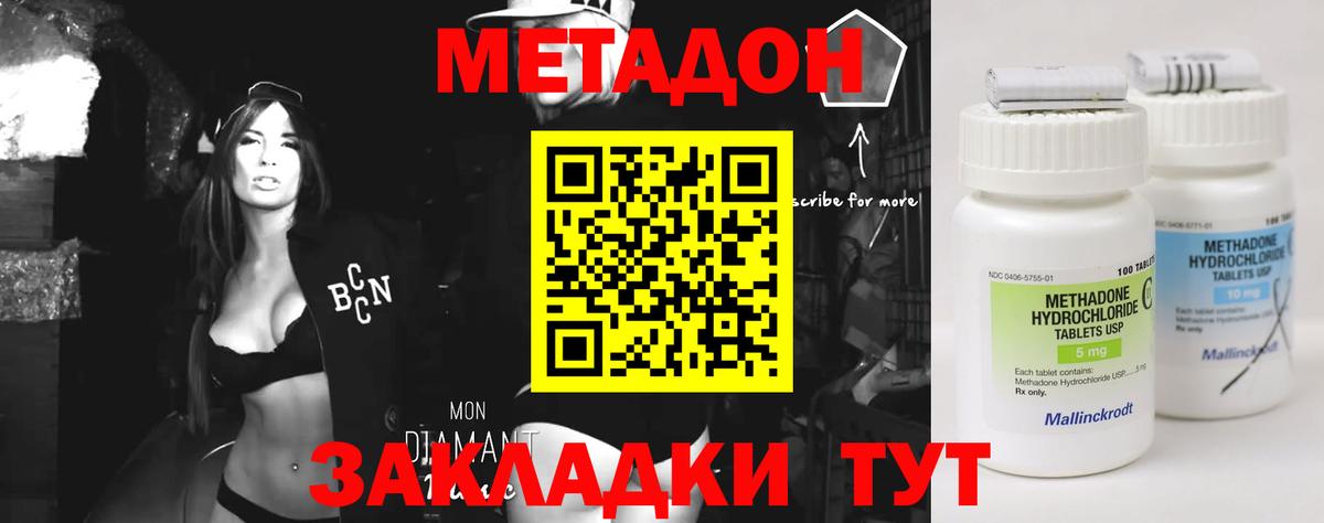 Белая Калитва  Метадон VHQ  МЕТАДОН мёд  Вход с VPN 