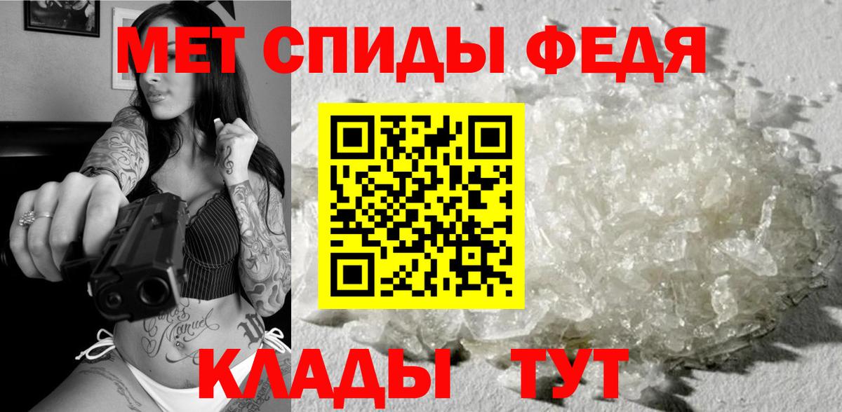 МЕТАМФЕТАМИН пудра  МЕТАМФЕТАМИН пудра  Белая Калитва 