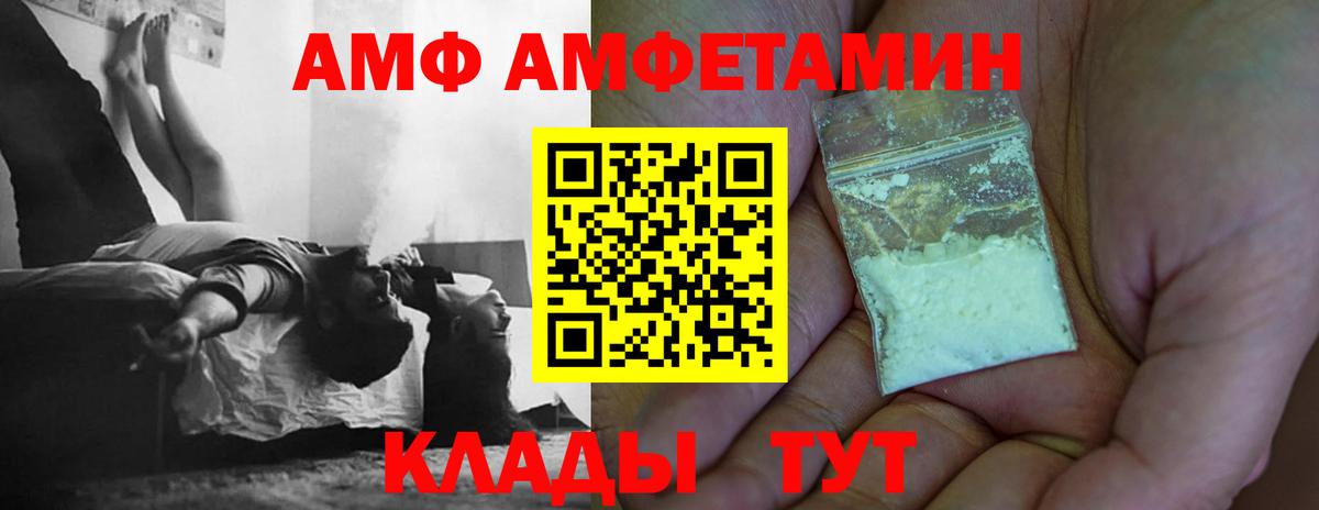 Белая Калитва  Первитин Декстрометамфетамин 99.9%  Первитин Декстрометамфетамин 99.9%  Вход с VPN 