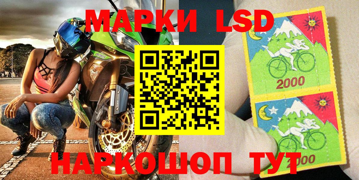 Наркотические марки 1,5мг  Наркотические марки 1,5мг  Марки 25I-NBOMe  Белая Калитва 