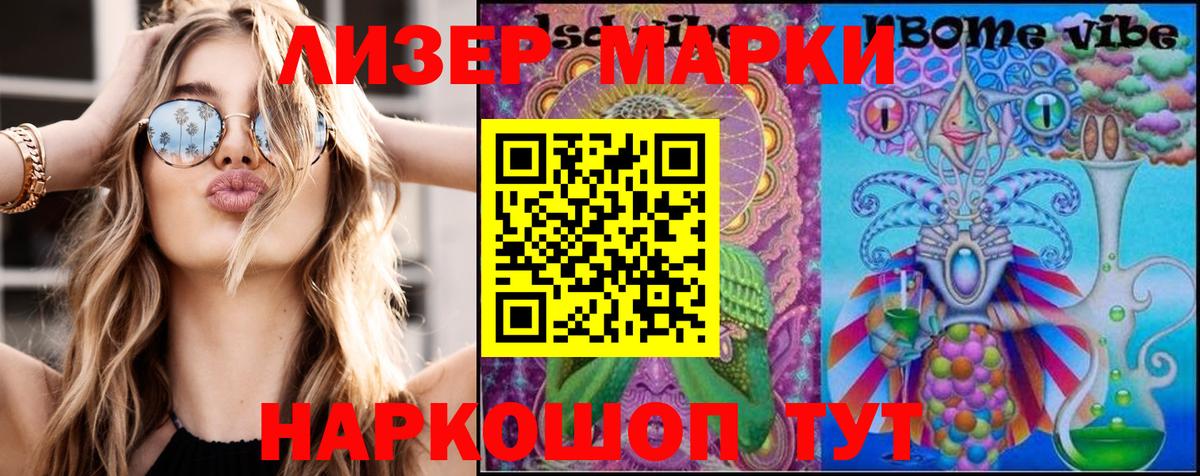 Наркотические марки 1,5мг  Наркотические марки 1,5мг  Белая Калитва  Вход с VPN 