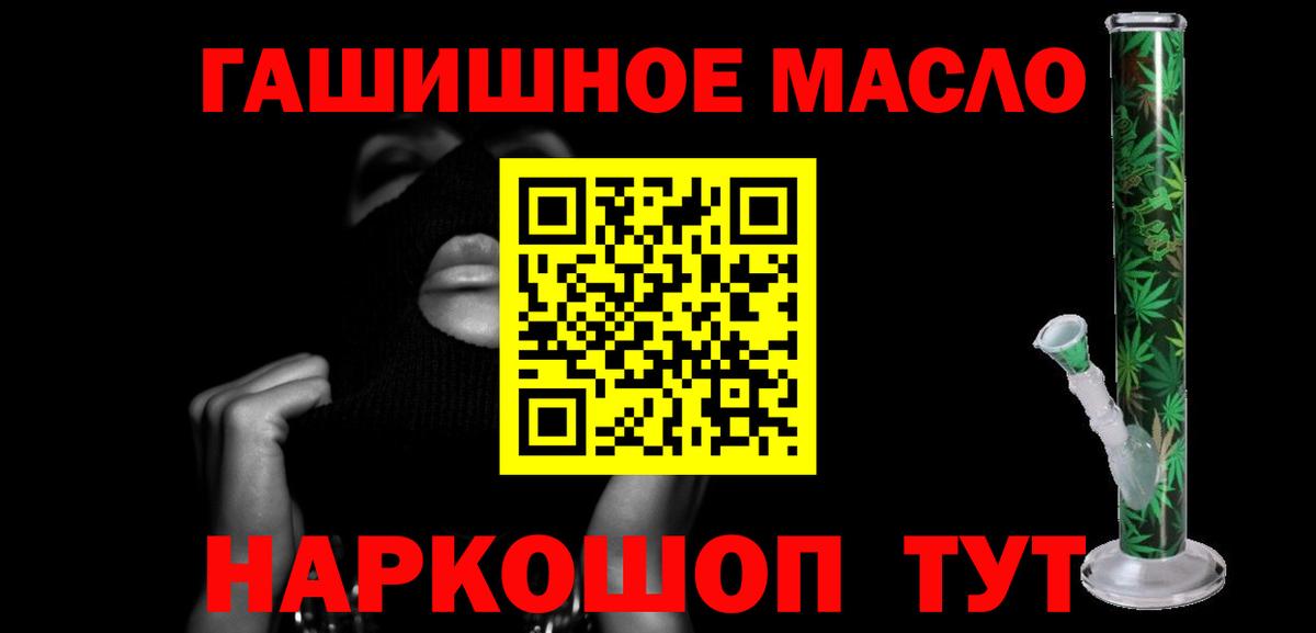 Дистиллят ТГК гашишное масло Белая Калитва